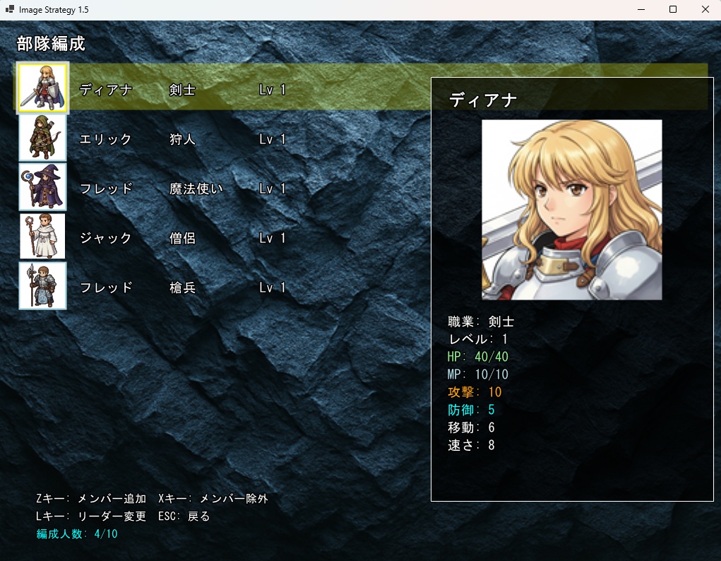 シミュレーションゲームが作れる「Image Strategy」