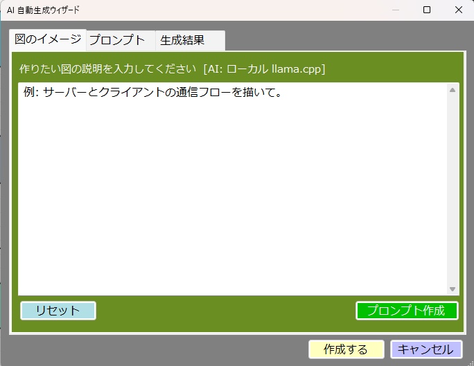 図表を作るシンプルなツール「Simple Chart Studio」