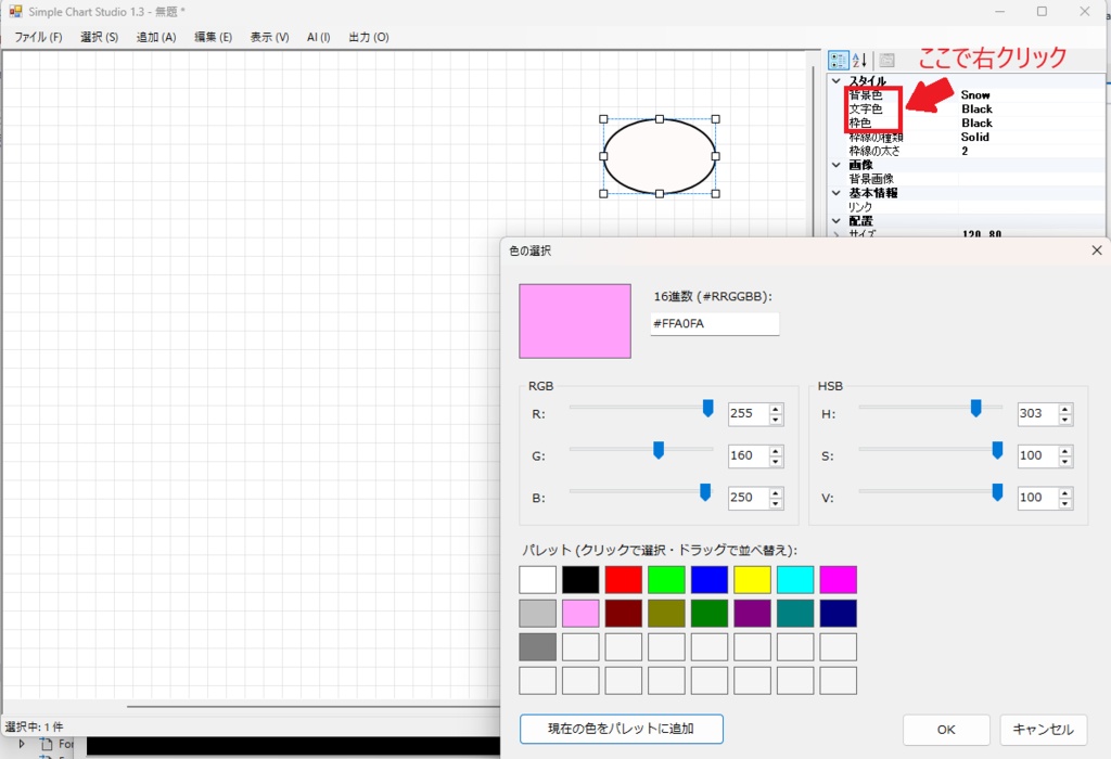 図表を作るシンプルなツール「Simple Chart Studio」