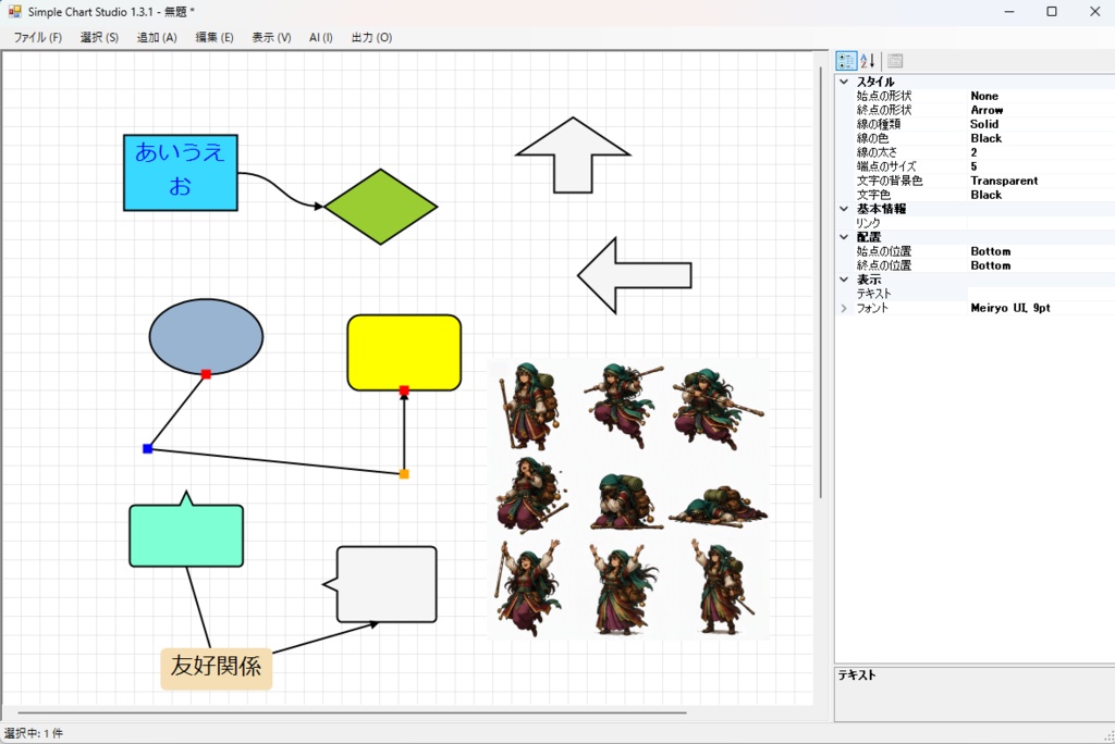 図表を作るシンプルなツール「Simple Chart Studio」