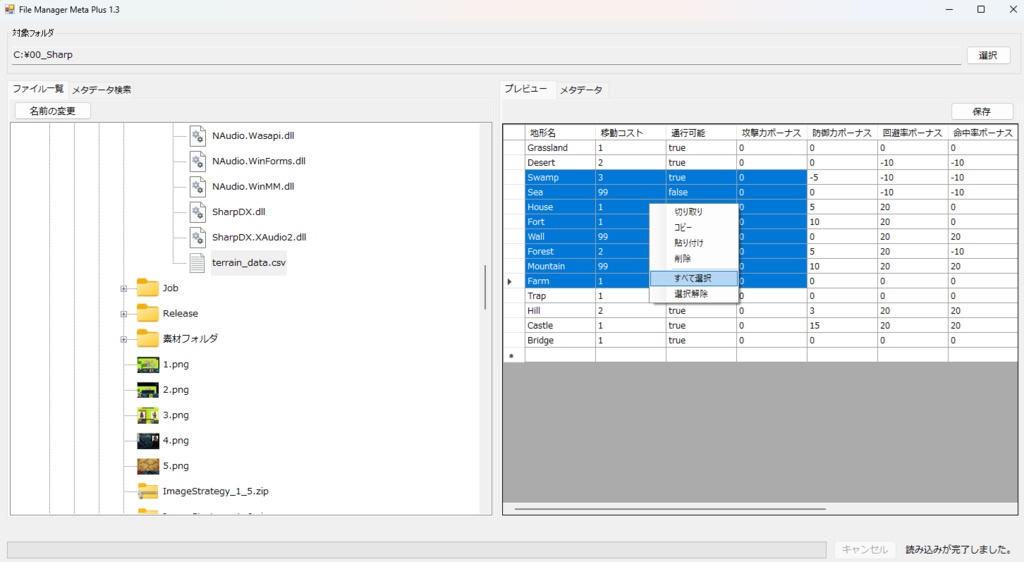 あらゆるファイルにメタデータを埋め込む「FileManager MetaPlus」