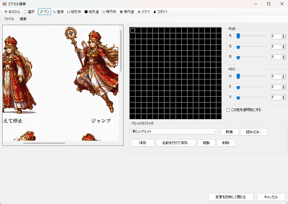 減色ツール「Palette Maker」
