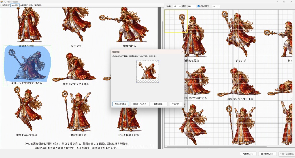 減色ツール「Palette Maker」