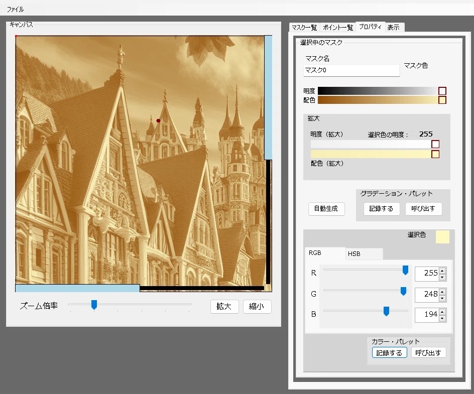 グリサイユ画法のペイントツール「Grisaille Painter」