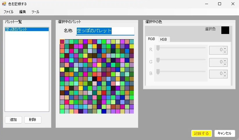 グリサイユ画法のペイントツール「Grisaille Painter」