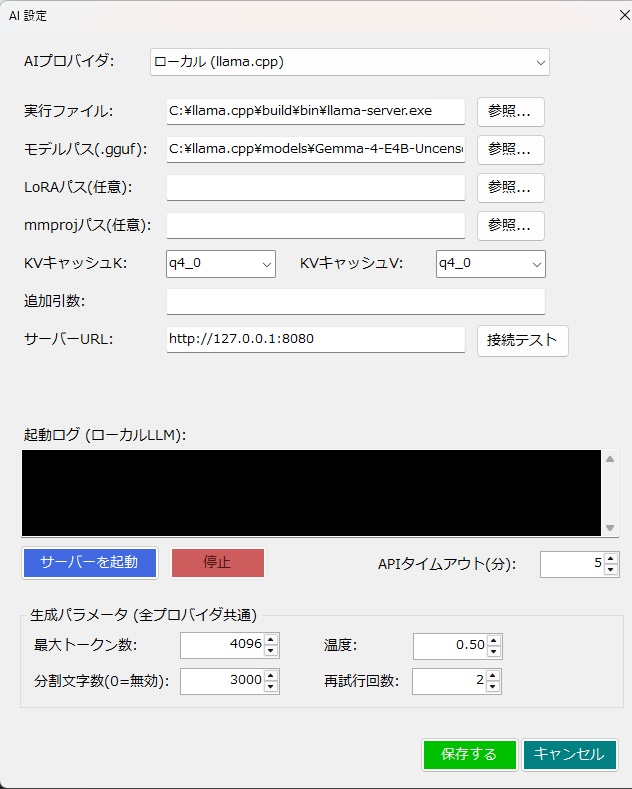 テキスト透かし対策ツール「WatermarkRemover」
