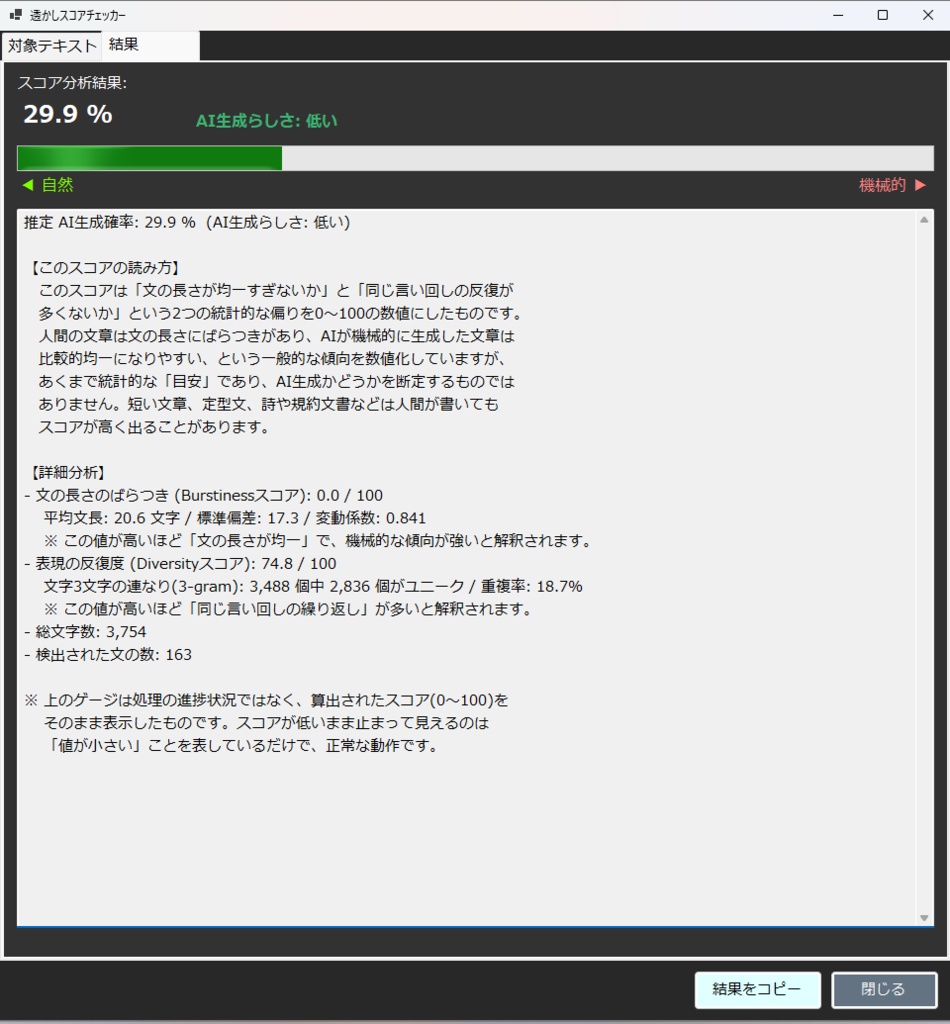 テキスト透かし対策ツール「WatermarkRemover」