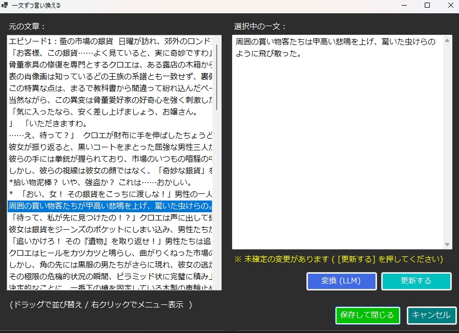 テキスト透かし対策ツール「WatermarkRemover」