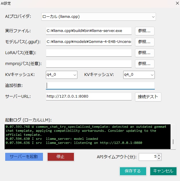 テキスト透かし対策ツール「WatermarkRemover」