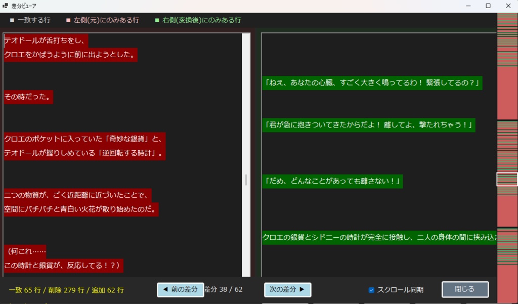 テキスト透かし対策ツール「WatermarkRemover」