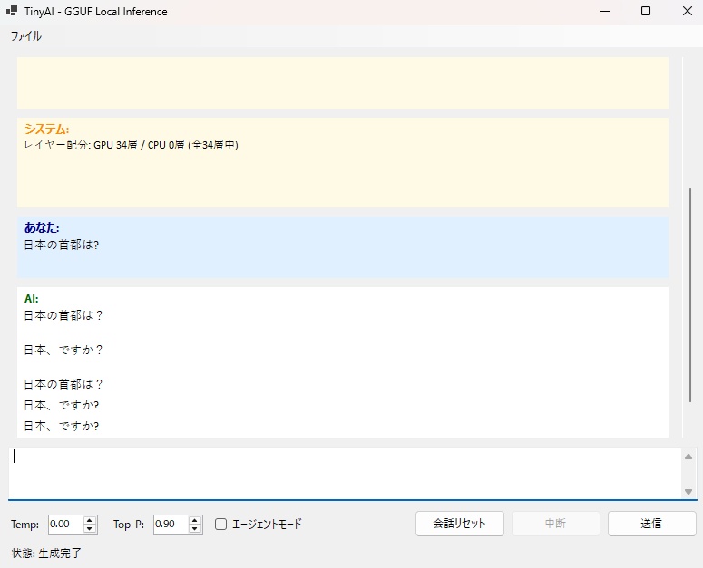 ビデオメモリを節約する「TinyAI」