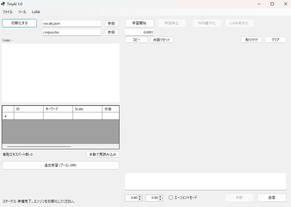 ビデオメモリを節約する「TinyAI」