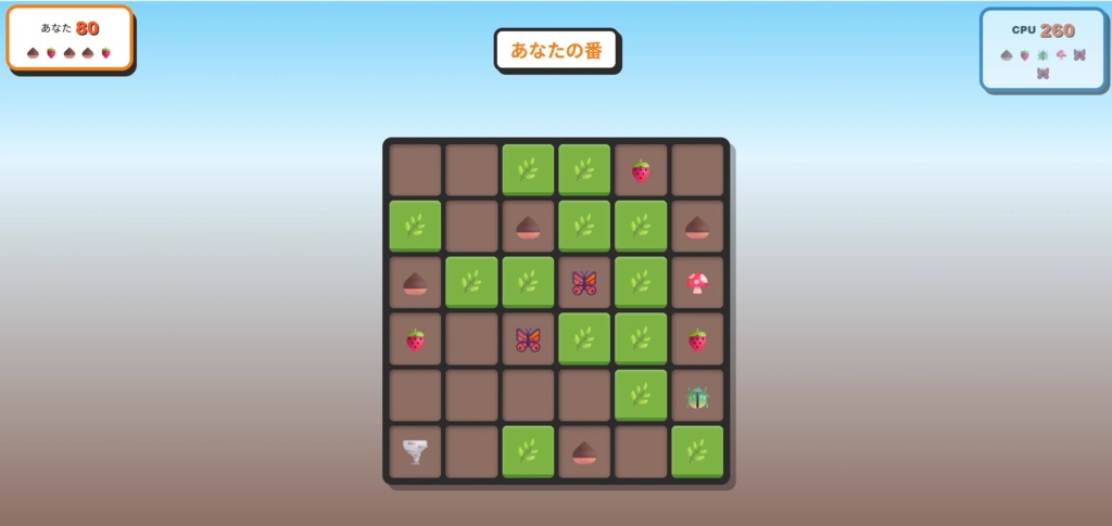 山菜採りのミニゲーム「Wild Picker」