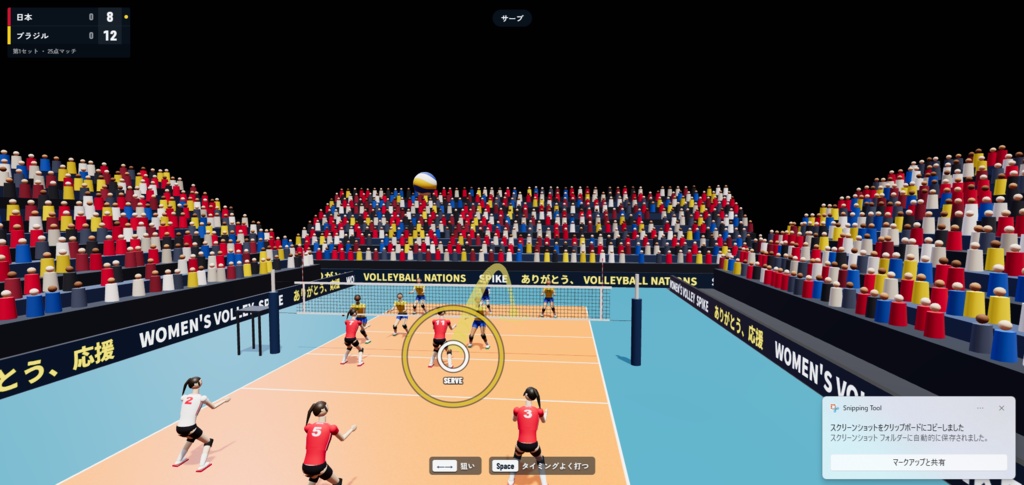 バレーボールゲーム「RALLY」