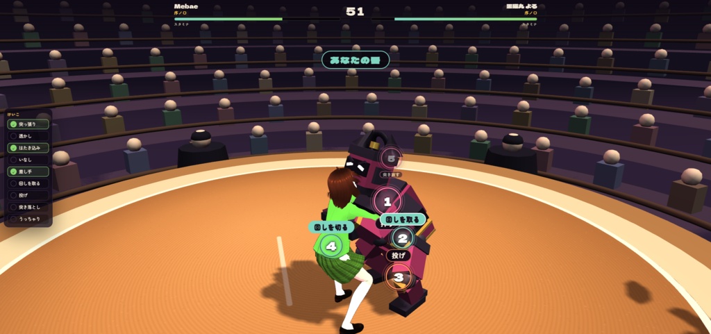 VRMで相撲するゲーム「どすこい場所」
