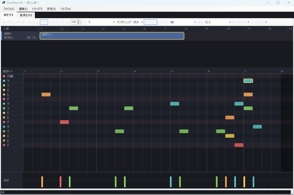 MIDIで作曲して高音質化できる「ToneFlow2」