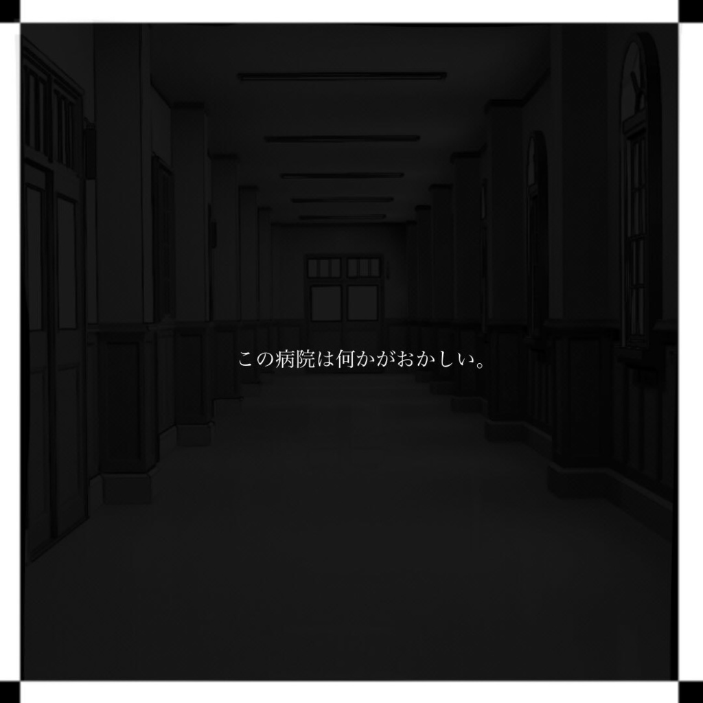 『病』SPLL:E119032