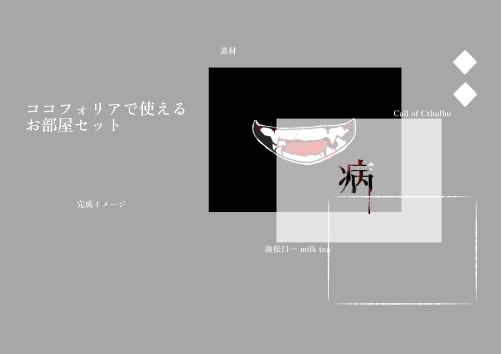 『病』SPLL:E119032