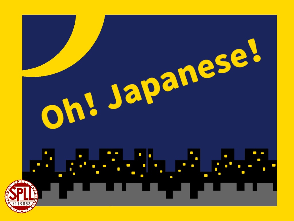 『Oh! Japanese......』 SPLL:E119033