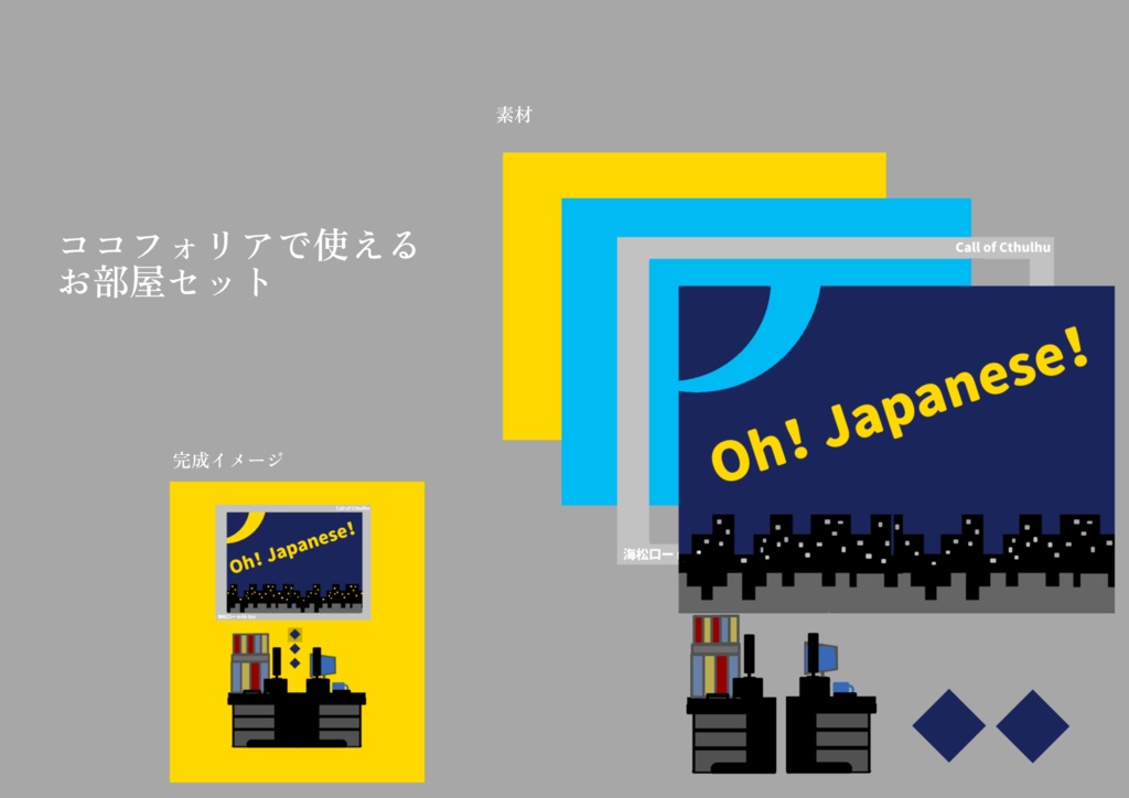 『Oh! Japanese......』 SPLL:E119033