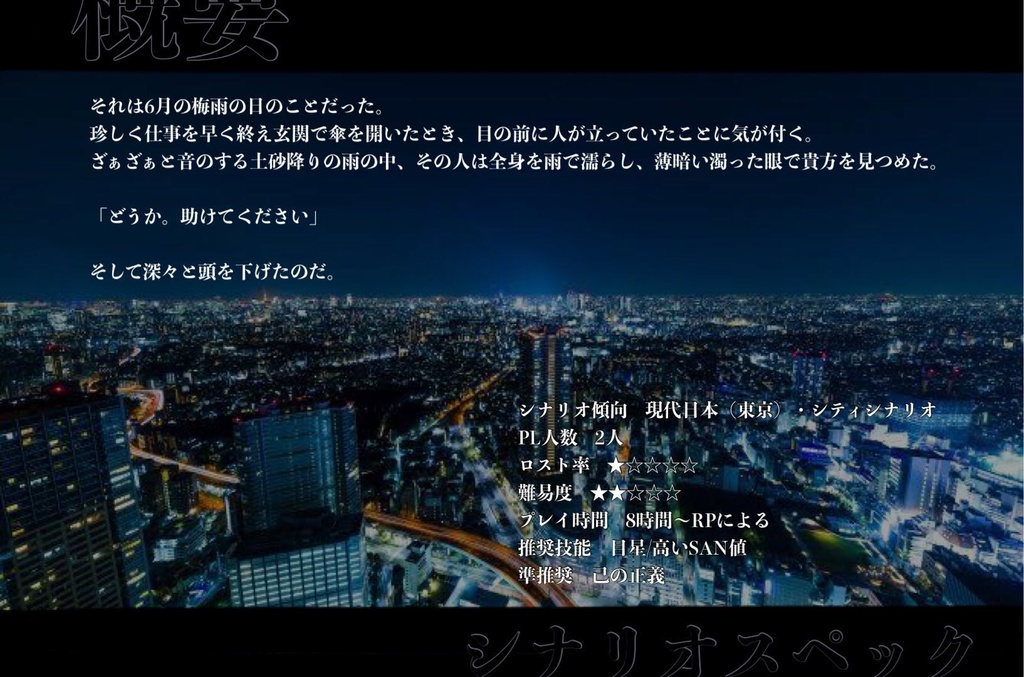 『Faker』『Amnesia』SPLL:E119034