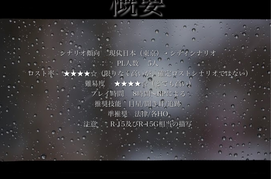 『Faker』『Amnesia』SPLL:E119034