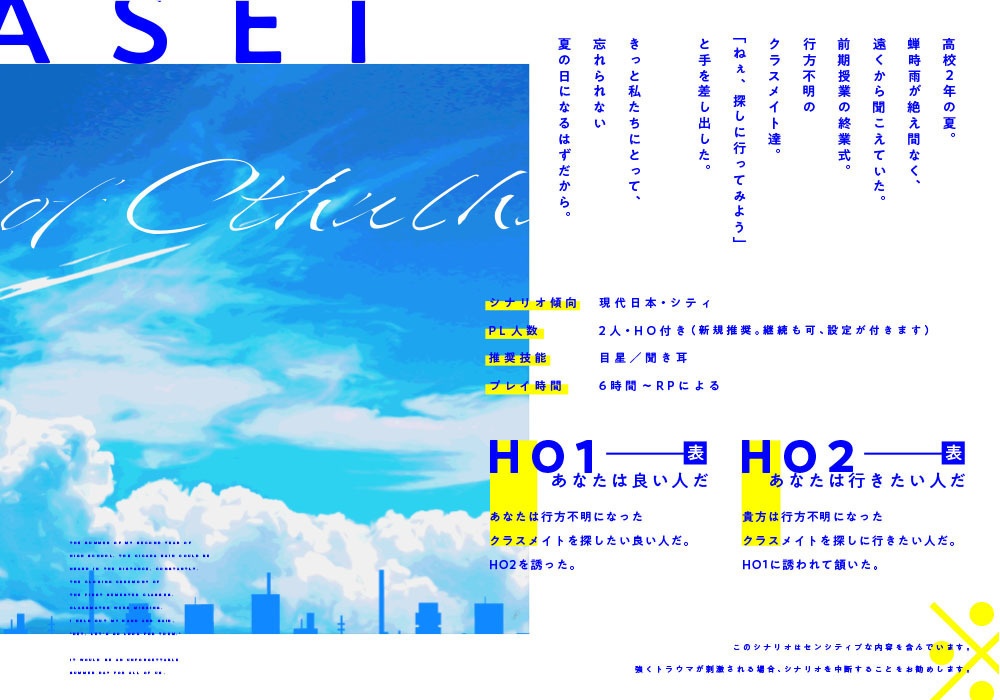 『夏生』 SPLL:E119035