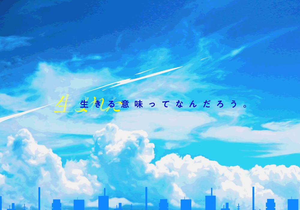 『夏生』 SPLL:E119035