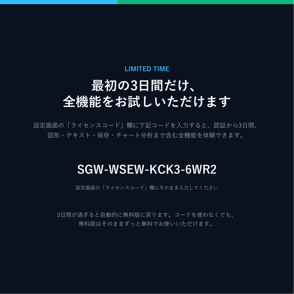RAKUGAKIPEN 無料版 — カーソル中心スクリーン注釈ツール(お試し版)