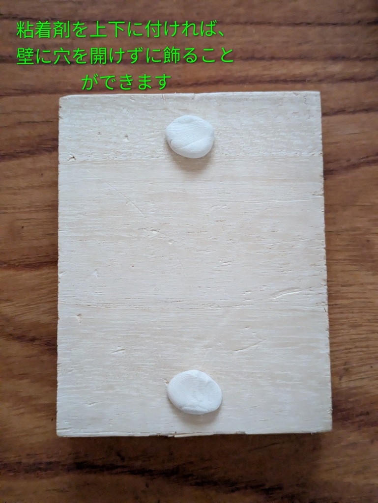 壁に穴を開けずに飾れる木の絵