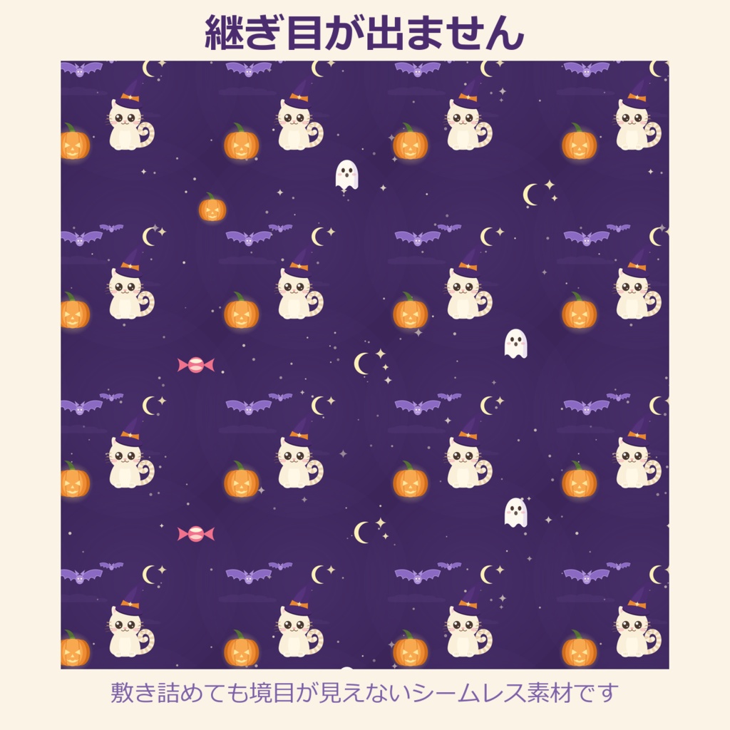 ハロウィン猫のデジタルペーパー 12枚セット【シームレス・商用利用OK】