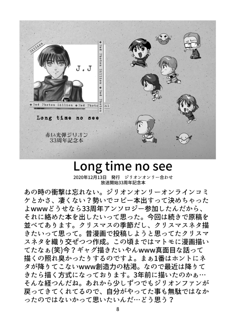 令和ジリオン劇場