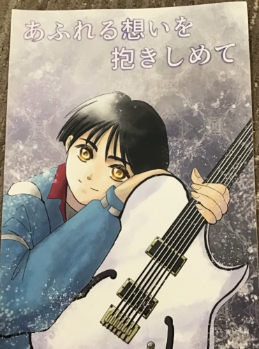 あふれる想いを抱きしめて