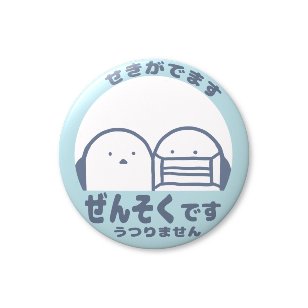 ぜんそくバッジシマエナガ