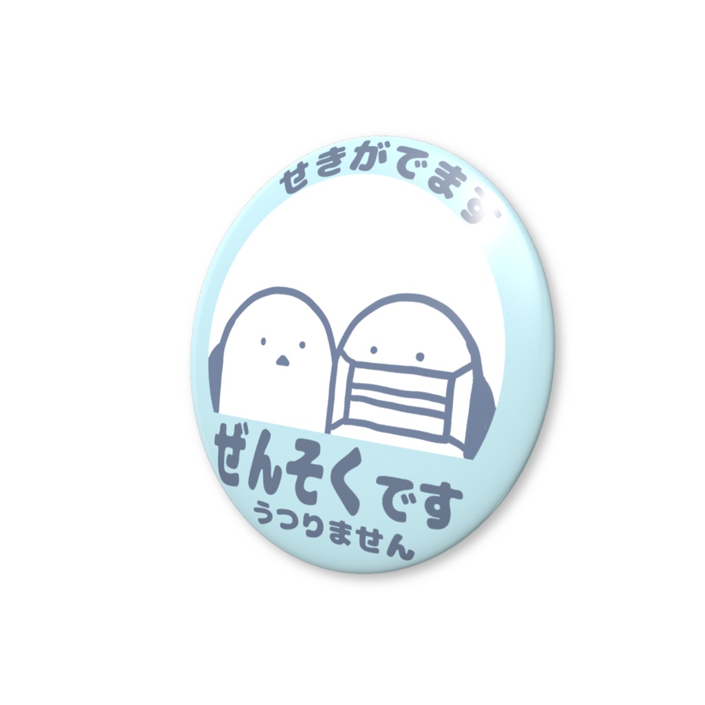 ぜんそくバッジシマエナガ