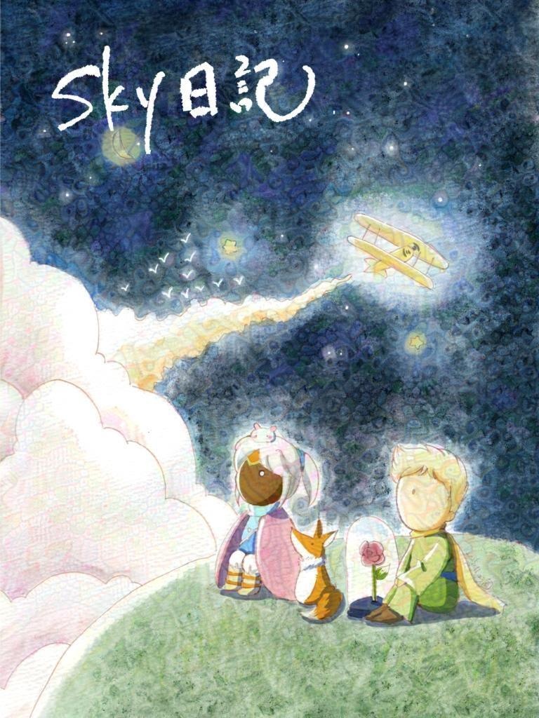 Sky日記