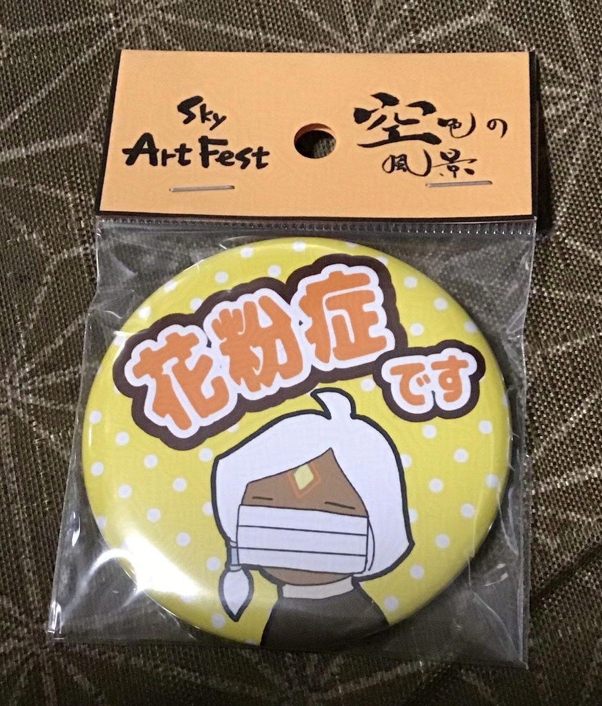 缶バッジちゅん花粉症