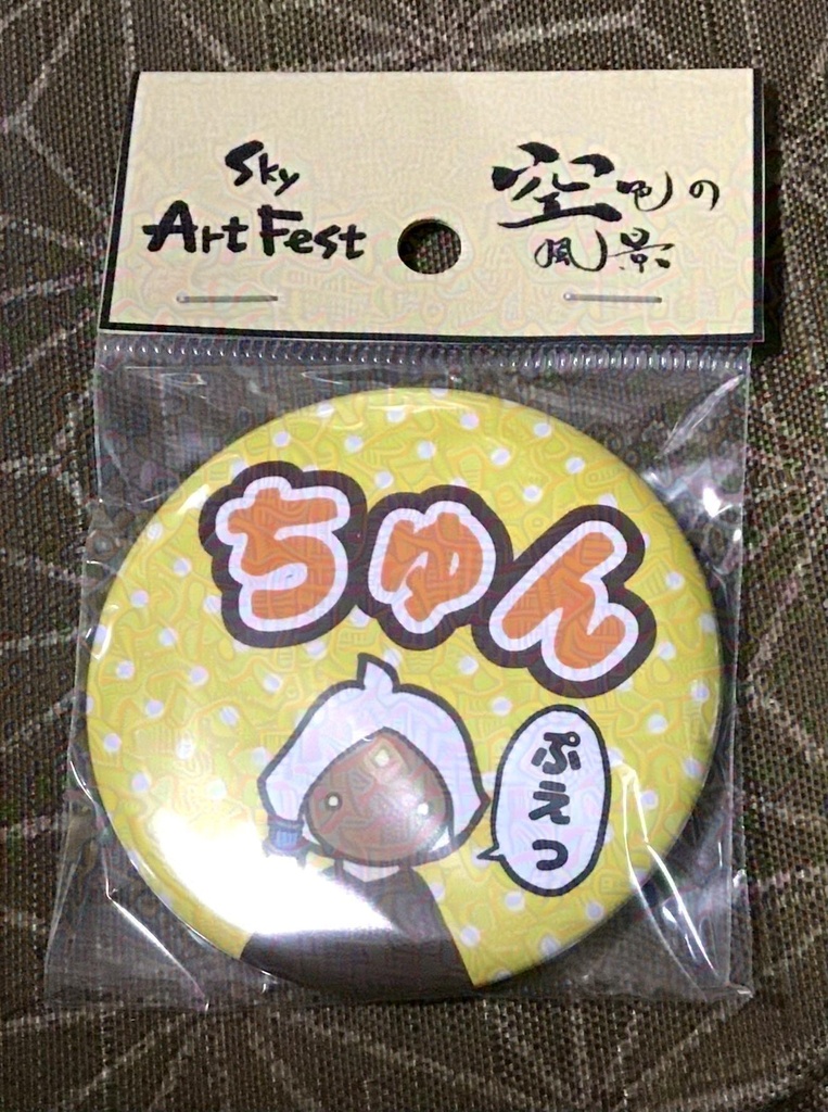 缶バッジちゅん