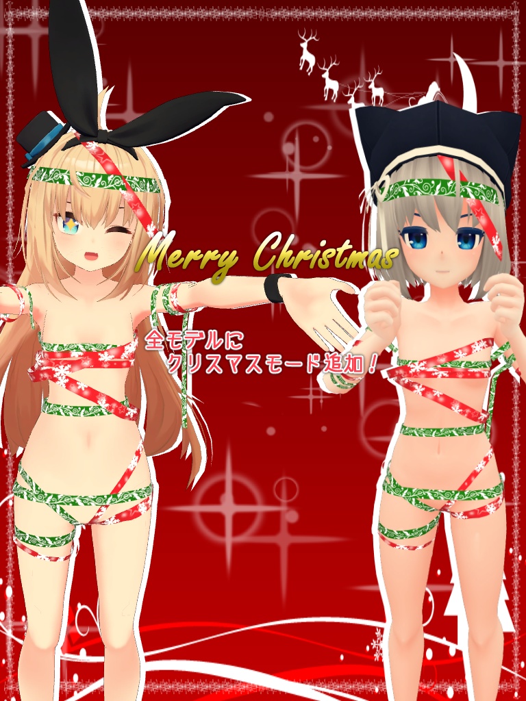 【16アバター対応!】ドスケベ布【何かに使える布】