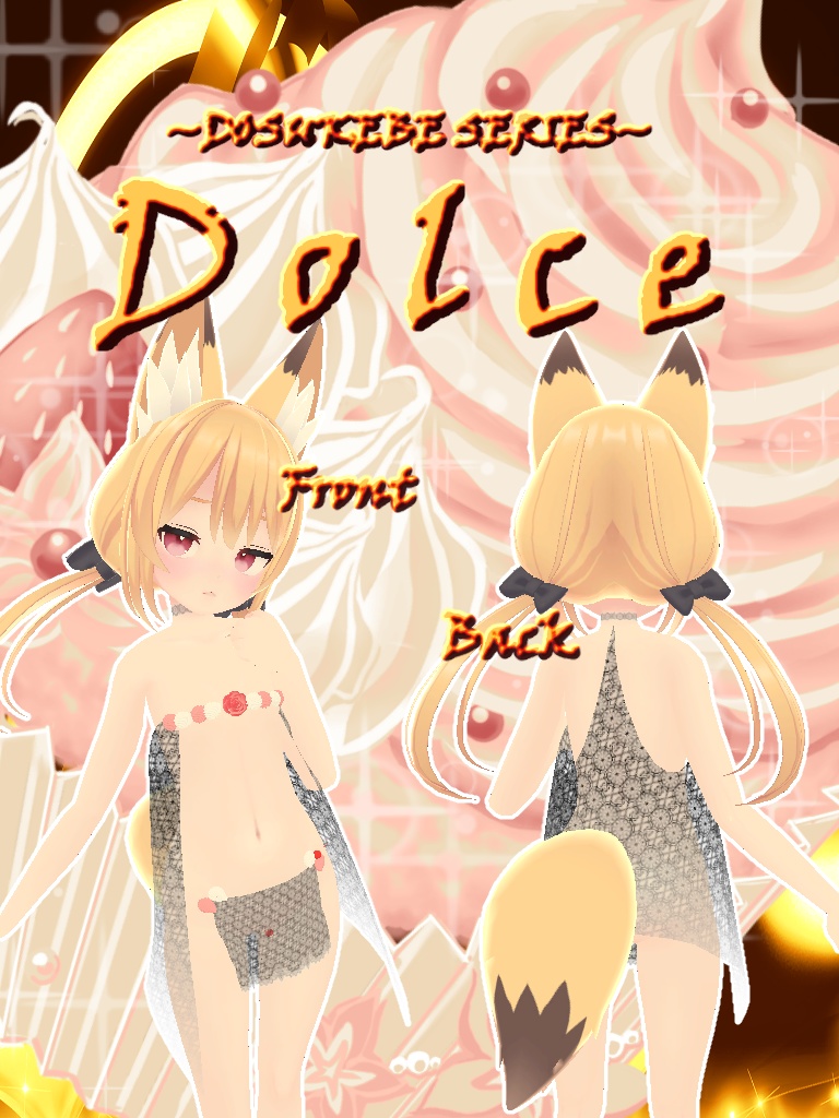 【3アバタ―対応】ドスケベドルチェ