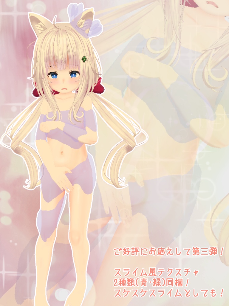 【4アバター対応】ドスケベドリーム