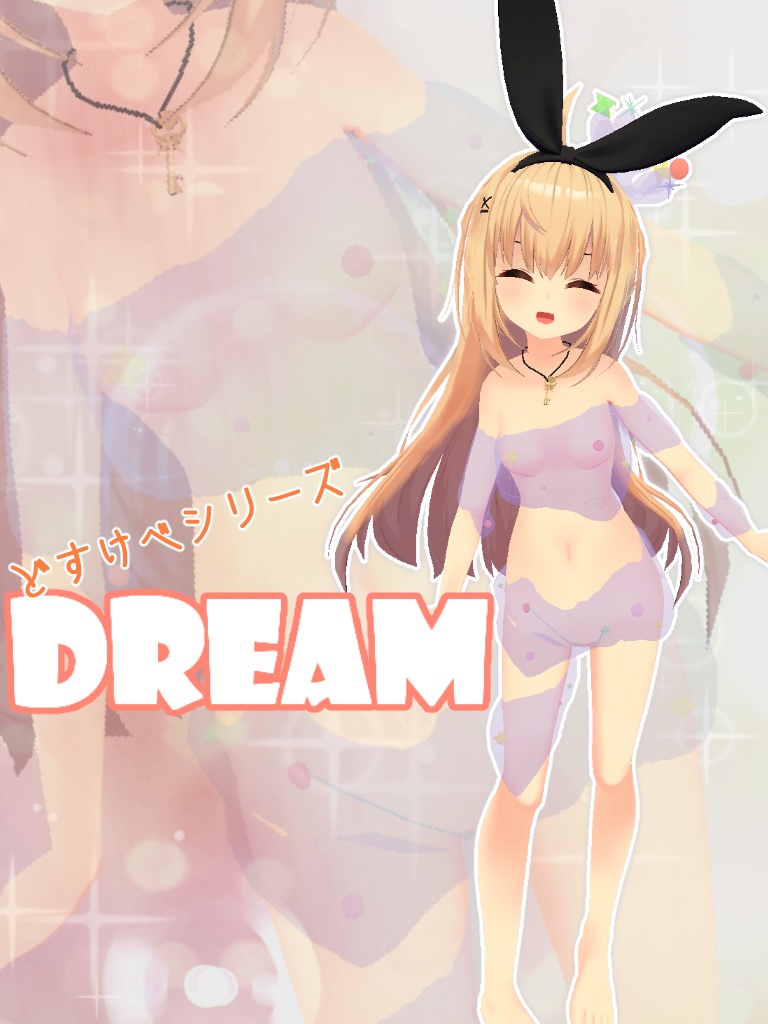 【4アバター対応】ドスケベドリーム