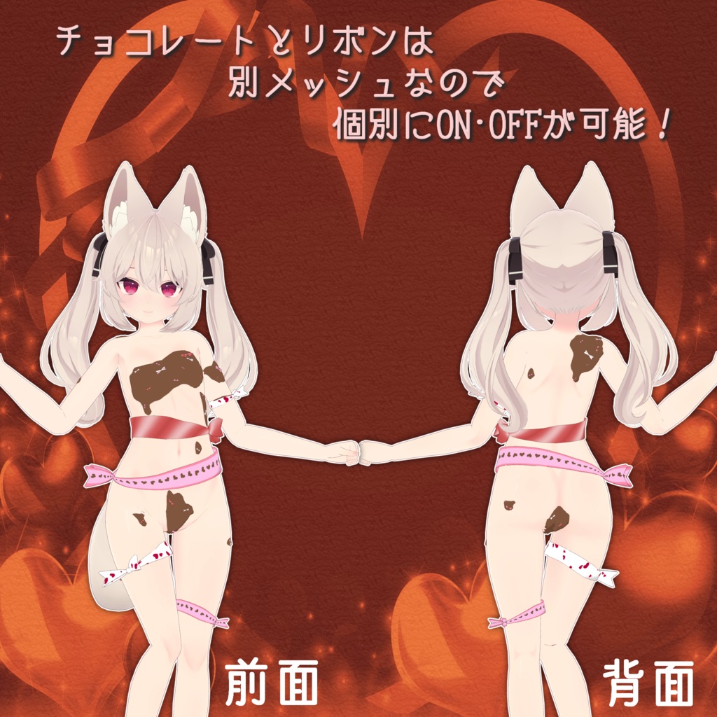 【7アバター対応】ドスケベフォンデュ