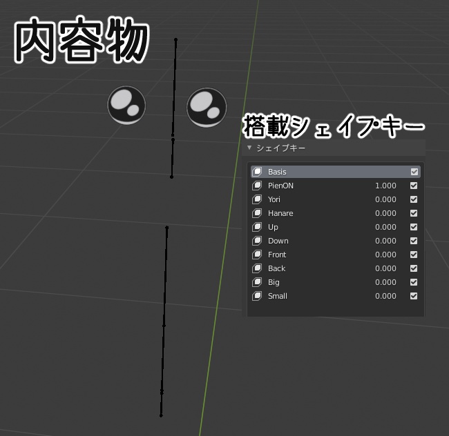 【無料版】ぴえん顔【簡単セットアップ】