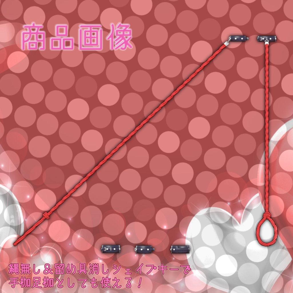 ドスケベリング