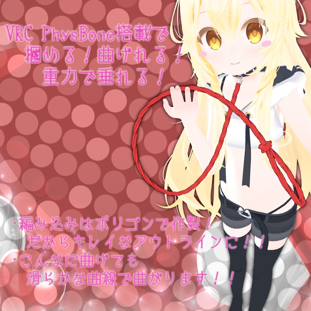 ドスケベリング