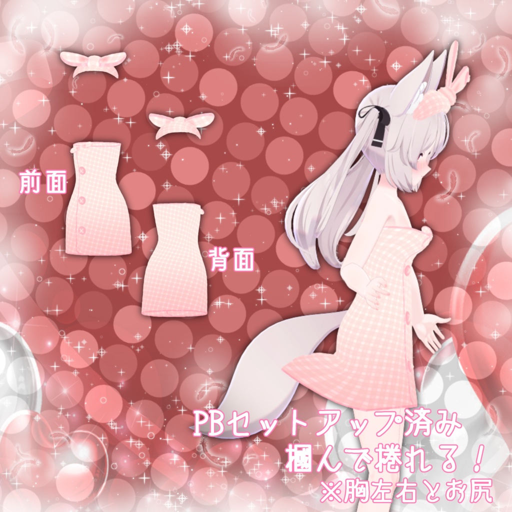 ドスケベバスタオル