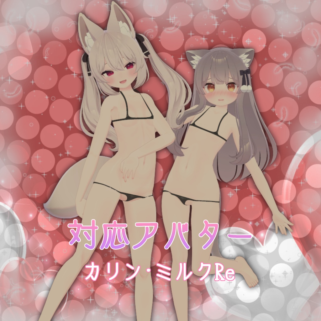 エロマンガマイクロビキニ