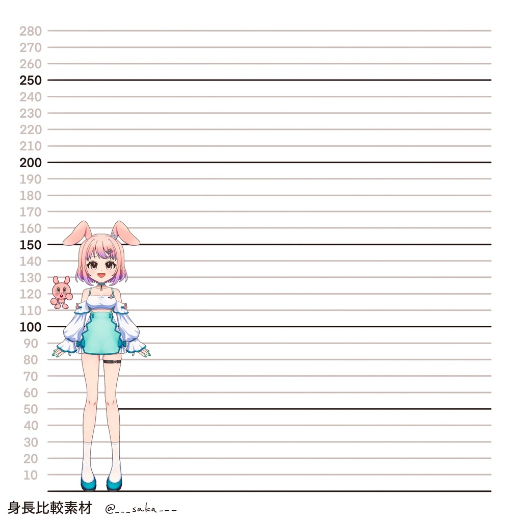 身長比較素材
