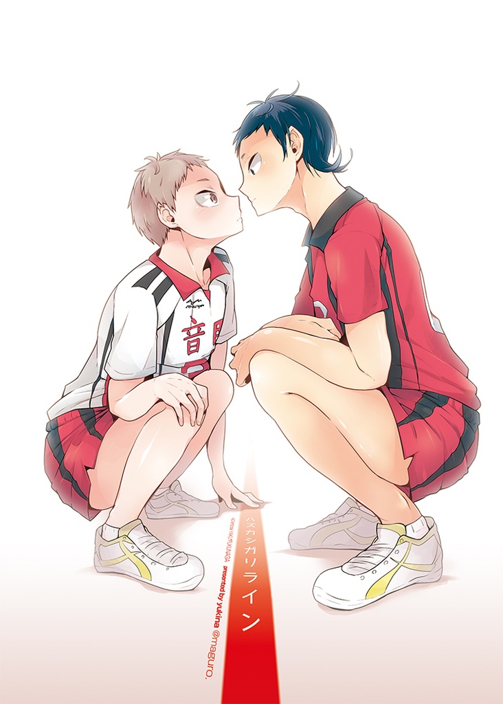 ハズカシガリライン